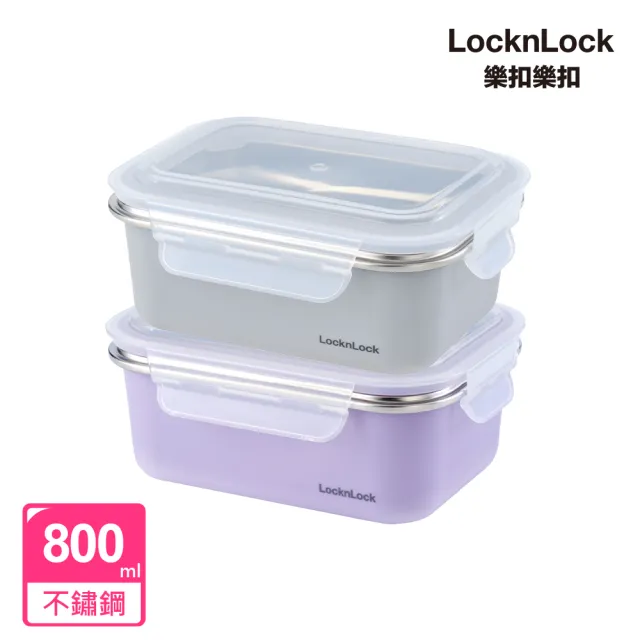 【LocknLock 樂扣樂扣】官方直營 可微波玩美Match不鏽鋼隔熱便當盒 800ml(可微波/304不鏽鋼/雙層堆疊/防燙)