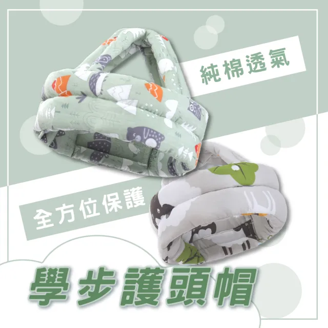 【KIDS PARK】360度防撞帽(嬰兒學走路防摔護頭帽/透氣防撞帽/兒童頭部保護墊/護頭帽)