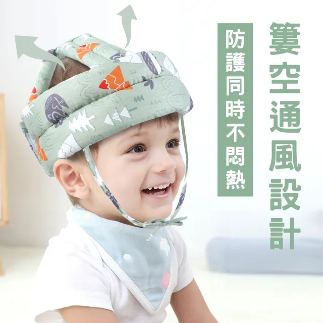 【KIDS PARK】360度防撞帽(嬰兒學走路防摔護頭帽/透氣防撞帽/兒童頭部保護墊/護頭帽)