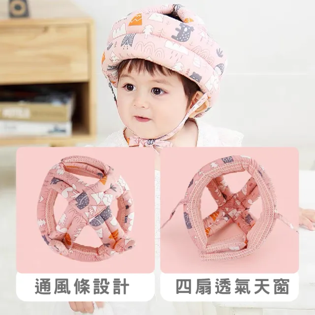 【KIDS PARK】360度護頭防撞帽(嬰兒學走路防摔護頭帽/透氣防撞帽/兒童頭部保護墊/防撞帽)