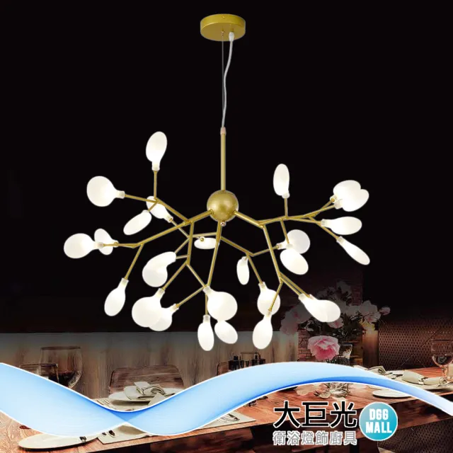 【大巨光】現代風LED-G4 1.5Wx27 吊燈-中(BN-1192 螢火蟲、玻璃、烤金 -都拉斯)