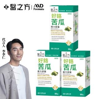 【臺塑生醫醫之方】好鉻苦瓜複方膠囊x3瓶(共270粒-李李仁代言-專利山苦瓜.全素.鉻.鋅.新陳代謝.長庚團隊)