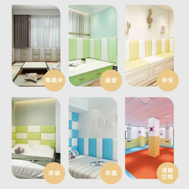 【KIDS PARK】PU防撞防水軟包2入組(壁貼軟墊形式/加厚軟包/嬰幼兒童保護隔音棉/牆壁貼/背景牆佈置)