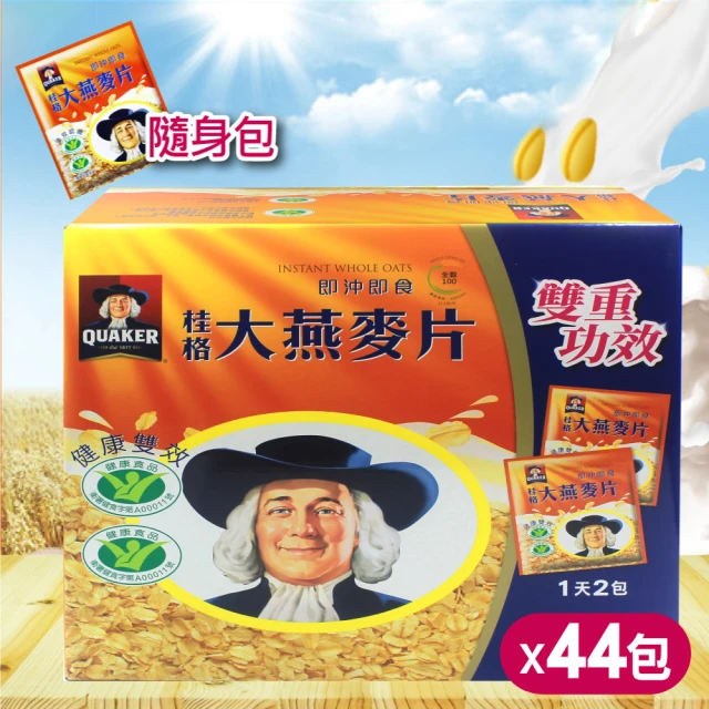 桂格大燕麥片