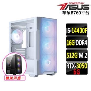 【華碩平臺】I5 六核 RTX 3050 {槐破夢}電競機(i5-14400F/B760/16G D4/512G)