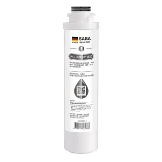 【SABA】SA-HQ02-1 PAC活性碳PP濾芯(適用 SA-HQ02 免安裝RO即熱式開飲機)