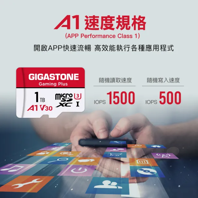 【Gigastone 立達國際】A1 V30 256GB 遊戲 影像 記憶卡 Gaming Plus 3入組(台灣製/Switch/GoPro/microSD)