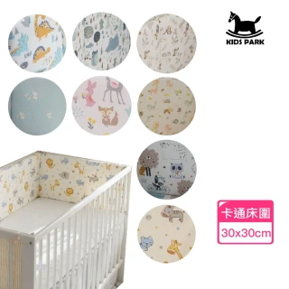 【KIDS PARK】卡通透氣床圍長30公分高30cm六片裝(新生兒床圍/嬰兒床圍防護墊/純棉床圍/嬰兒床防摔床墊)