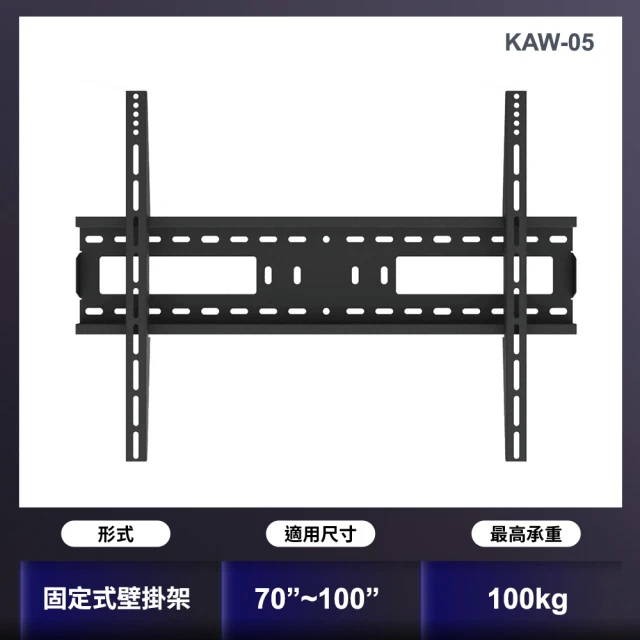液晶電視壁掛架
