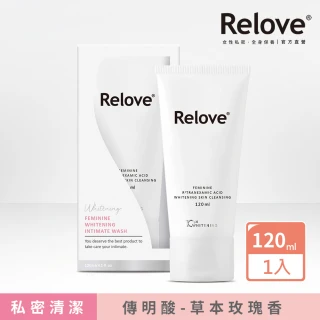 【Relove】私密肌深層傳明酸淨白清潔凝露120ml(私密清潔 私密美白 涼感潔淨 PH3.8弱酸呵護)
