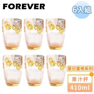 【日本FOREVER】夏日蜜橙果汁杯/水杯/雕花飲料杯410ML(6入組)