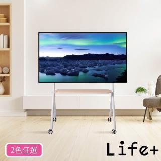 【Life+】32-75吋可調節移動式液晶電視架 電視掛架 2色任選(電視支架 電視推車 電視架)