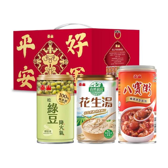 即期品【泰山】平安好運禮盒2組(送禮自用)(中秋禮盒)