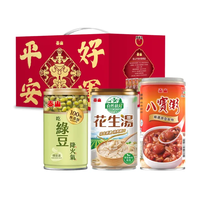 即期品【泰山】平安好運禮盒2組(送禮自用)