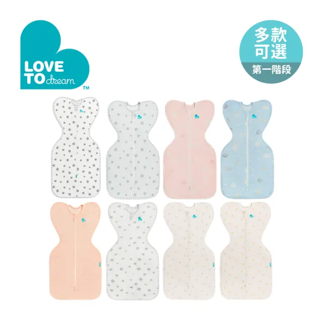 【Love To Dream】第一階段 蝶型包巾 竹纖維 輕薄款 0-6M(多款可選)