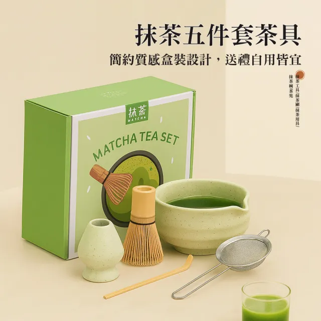 【上手家居】抹茶五件套茶具(抹茶工具/抹茶刷/抹茶用具/抹茶碗/茶筅)