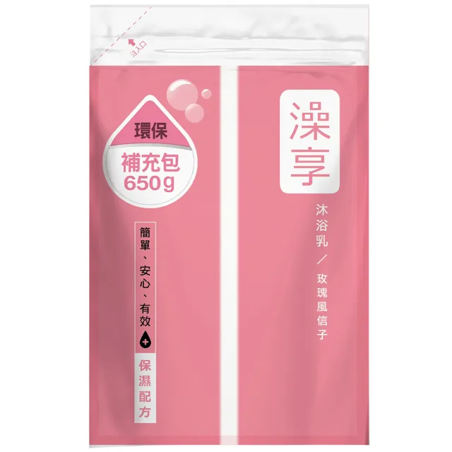 【澡享】沐浴乳補充包650g-6款-4入任選(白茶/玫瑰風信子/雪松白麝香/牡丹小蒼蘭/甘橙花梨木/紫藤月光花)