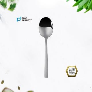 【PERFECT 理想】金緻316大湯匙-台灣製造(霧面拋光)