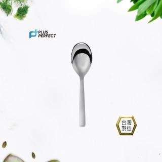 【PERFECT 理想】金緻316台式小湯匙-台灣製造(霧面拋光)