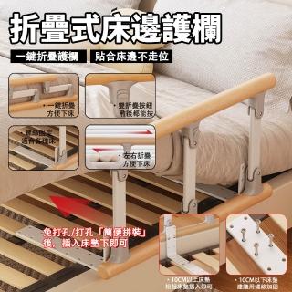【宅造印象】床邊扶手免安裝 摺疊式老人防摔扶手 起身輔助架(59cm寬安全護欄 預購12天)