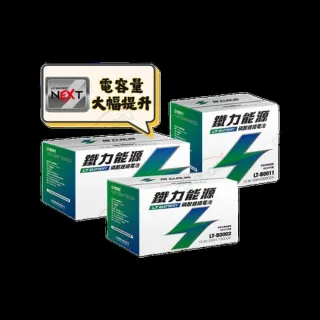 【鐵力能源】NEXT版 超長壽命鋰鐵電瓶 鋰鐵電池 LT-B0012R-N_D26R適用_送安裝(車麗屋)