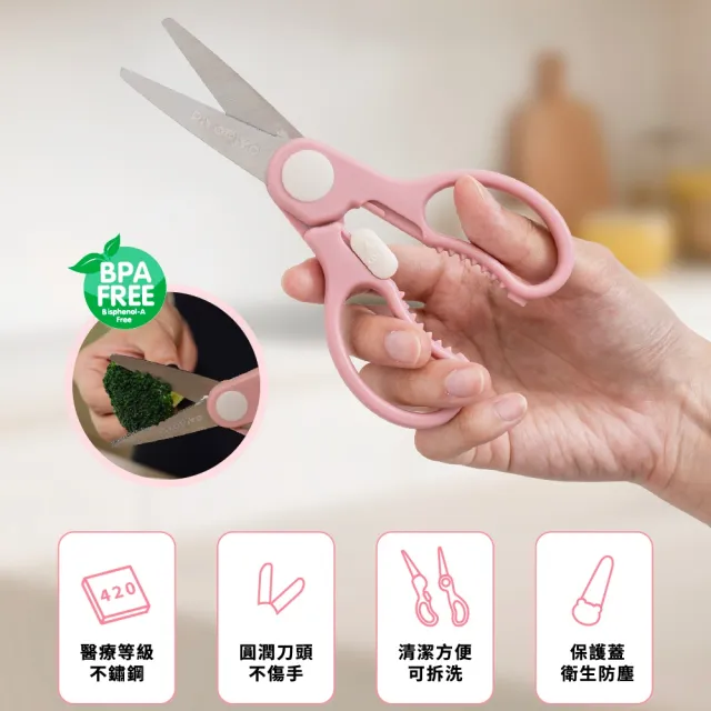 【2026】寶寶食物剪刀推薦ptt》10款高評價人氣品牌排行榜 | BALIMAN情報局