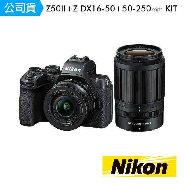 【Nikon 尼康】Z50II 16-50+50-250 Kit 雙鏡組數位相機(國祥公司貨)