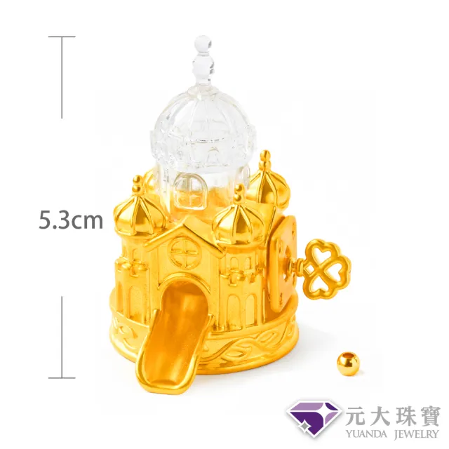 【元大珠寶】黃金擺件9999城堡扭蛋機 加贈小金珠1顆(4.56錢正負5厘)