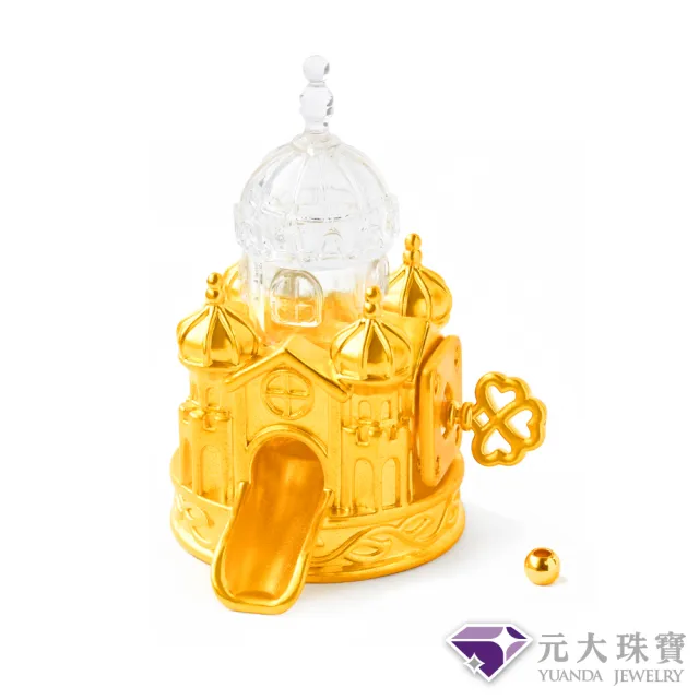 【元大珠寶】黃金擺件9999城堡扭蛋機 加贈小金珠1顆(4.56錢正負5厘)