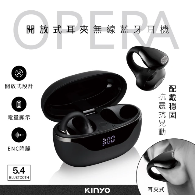 kinyo藍牙耳機