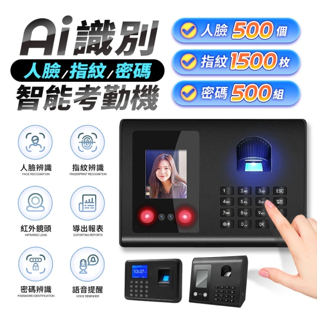 打卡機