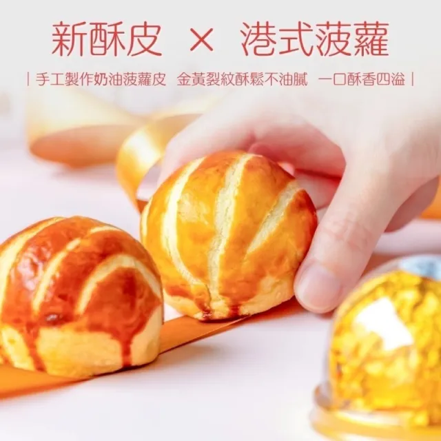 【九祿】千層芋泥黑糖Ｑ麻糬/港式金玉菠蘿蛋黃酥(中秋預購-口味任選一盒 6入/盒)