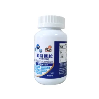 【吃貨】加強版 葡萄糖胺MSM加強錠 60錠/瓶(葡萄糖胺 軟骨素 膠原蛋白/ 關鍵力 靈活力 有感推薦)