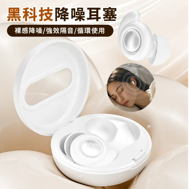 【SAMPA】Y29隔音降噪耳塞 矽膠隔音耳塞 超強隔音睡眠耳塞 舒眠耳塞 靜音耳塞 防噪音耳塞  禮物