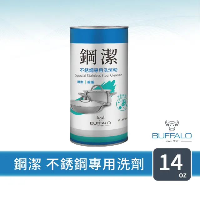 【Buffalo 牛頭牌】鋼潔14oz_2入(美國BON AMI / 金屬、不鏽鋼專用清潔粉 / 天然配方無毒無添加)