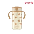 【Evorie】Tritan 200mL+300mL雙色學飲吸管水杯組(總代理公司貨/微笑水杯)