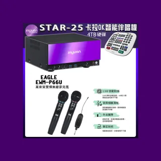 【音圓】STAR-25 鏡面美型點歌伴唱機+EAGLE EWM-P66U 雙頻無線麥克風(卡拉OK伴唱點歌機4TB硬碟)