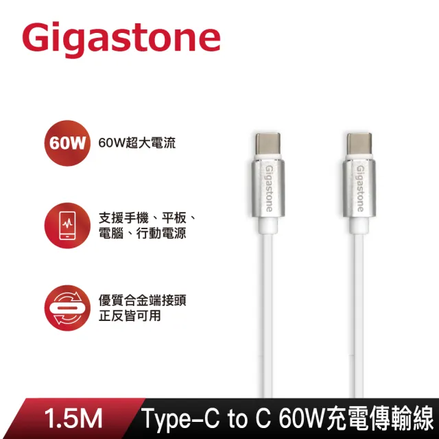 【Gigastone 立達國際】Type-C to C 60W PD快充充電傳輸線 CC-7600W(支援iPhone17手機/MacBook筆電/Switch)