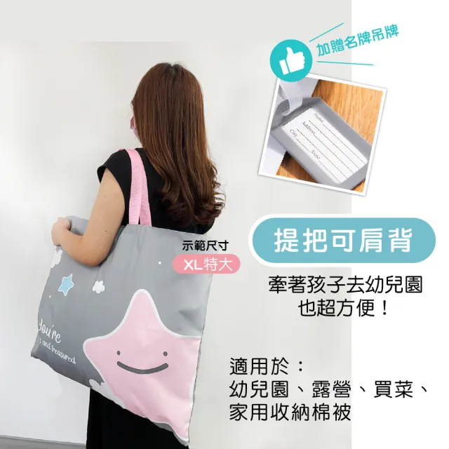 【Mua 姆兒選品】幼稚園睡袋棉被袋睡袋收納袋加厚牛津布棉被收納袋-XL特大號(旅行收納袋 防水袋 收納袋)