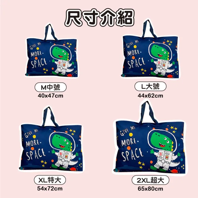 【Mua 姆兒選品】幼稚園睡袋棉被袋睡袋收納袋加厚牛津布棉被收納袋-XL特大號(旅行收納袋 防水袋 收納袋)
