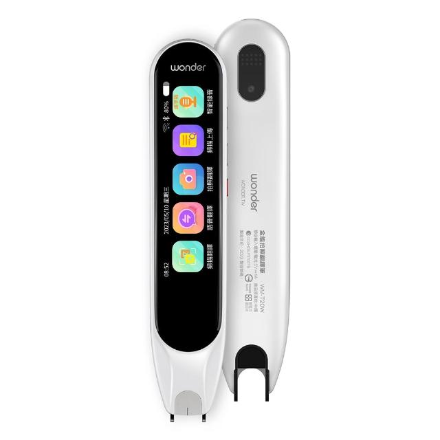 【WONDER 旺德】全能拍照翻譯筆 點讀筆-WM-T20W(拍照翻譯/語音翻譯/掃描翻譯/跟讀評分)