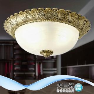 【大巨光】古典風 2燈吸頂燈-小(BN-1784 塑膠、鋼材、玻璃)