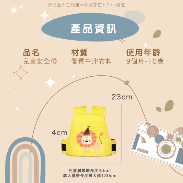 【KIDS PARK】兒童安全背帶(兒童機車安全背帶/兒童安全帶/摩托車安全帶/機車背帶/安全背帶/背帶)