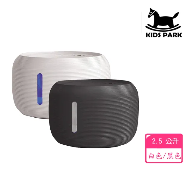 【KIDS PARK】2.5L大容量寵物智能飲水機/時尚圓款(寵物自動飲水機/寵物活水機/貓咪喝水機/貓咪飲水機)