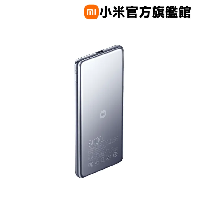 【小米】官方旗艦館  PB0520MI 超薄行動電源 5000mAh 20W 1孔輸出(USB-C可充)