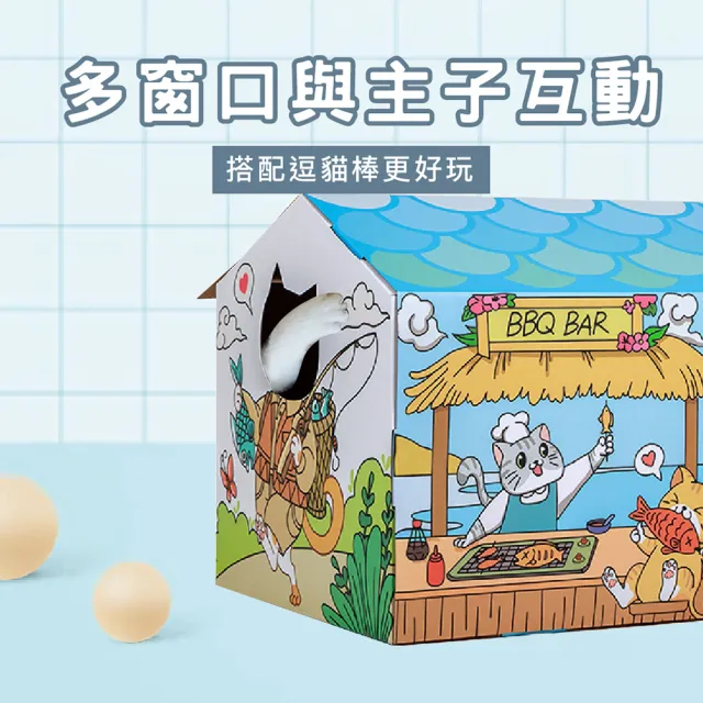 【KIDS PARK】大型造型貓抓屋/釣魚喵(貓抓板/貓抓床/貓窩/貓磨爪)