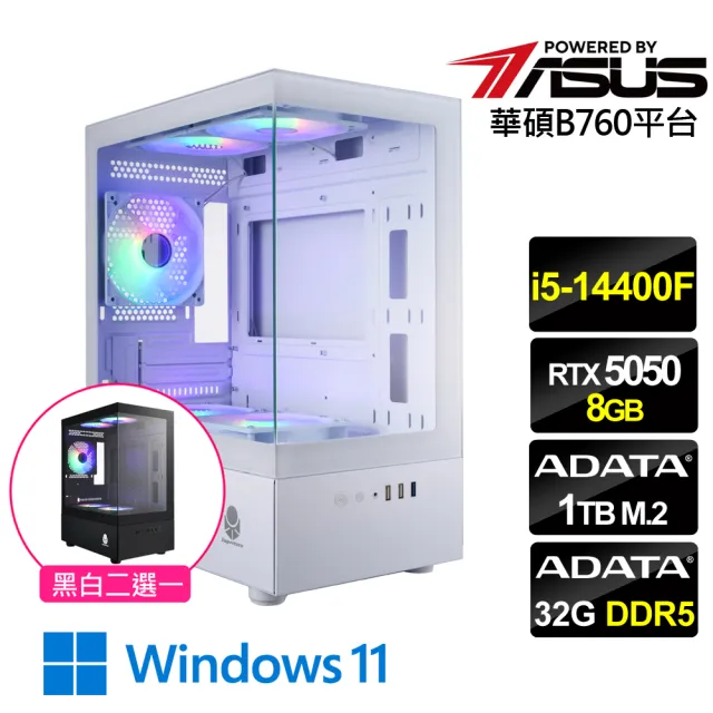 【華碩平台】i5十核RTX 5050 Win11{魔峰戰士W}電競機(i5-14400F/B760/32G D5/1TB)