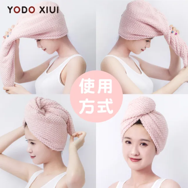 【YODOXIUI】日本菠蘿格超吸水速乾髮帽快乾包巾(包巾 毛巾 吸水毛巾 乾髮帽 包頭巾)
