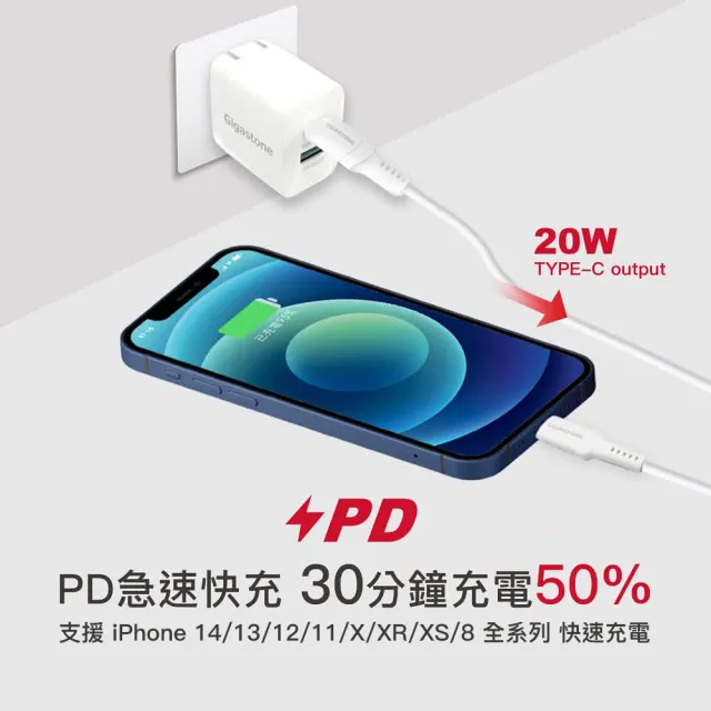 【Gigastone 立達國際】3入組Type-c to Lightning 30W充電傳輸線CL-7600W(支援iPhone 14/13 30W快速充電)
