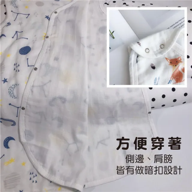 【Lite Mion】四層紗防踢被無袖防踢被(無袖背心 防踢被 嬰兒衣服 嬰兒)